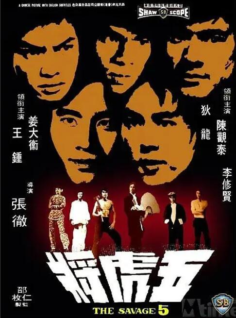 《拿开你的手》